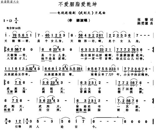 不爱胭脂爱乾坤