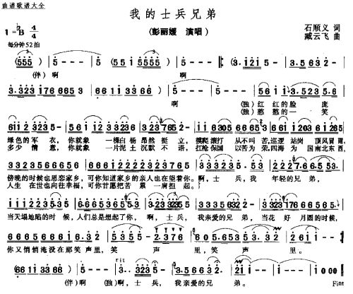 我的士兵兄弟