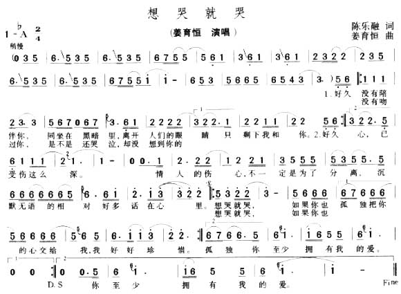 想哭就哭