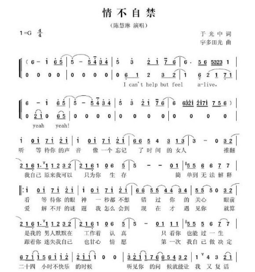 情不自禁