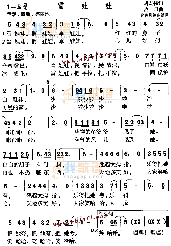 雪娃娃(儿童歌)