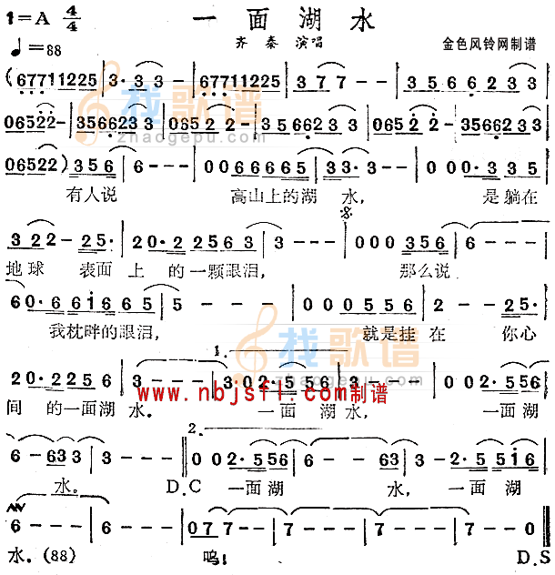 一面湖水