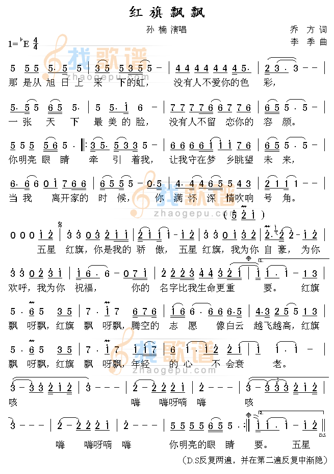 红旗飘飘