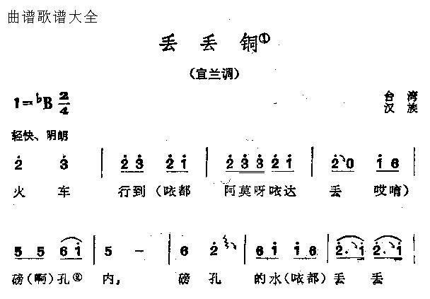 丢丢铜
