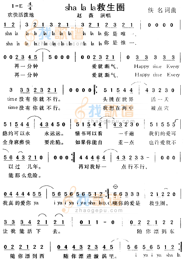 ShaLaLa救生圈