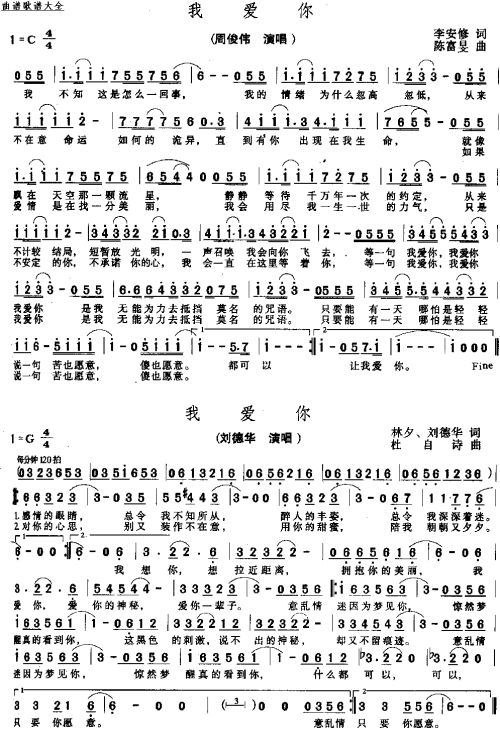 我爱你