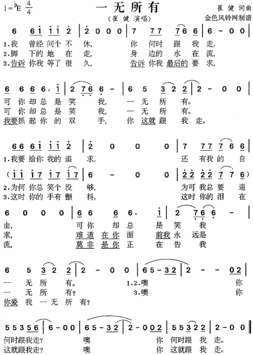 一无所有