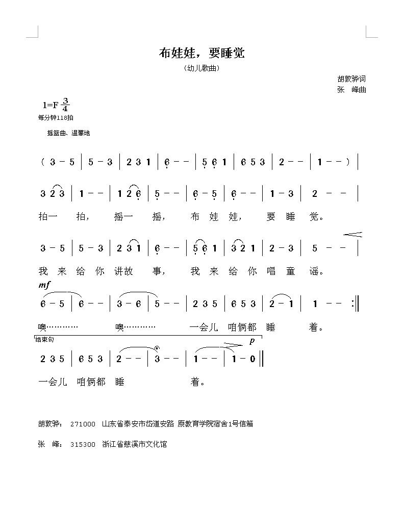 布娃娃，要睡觉
