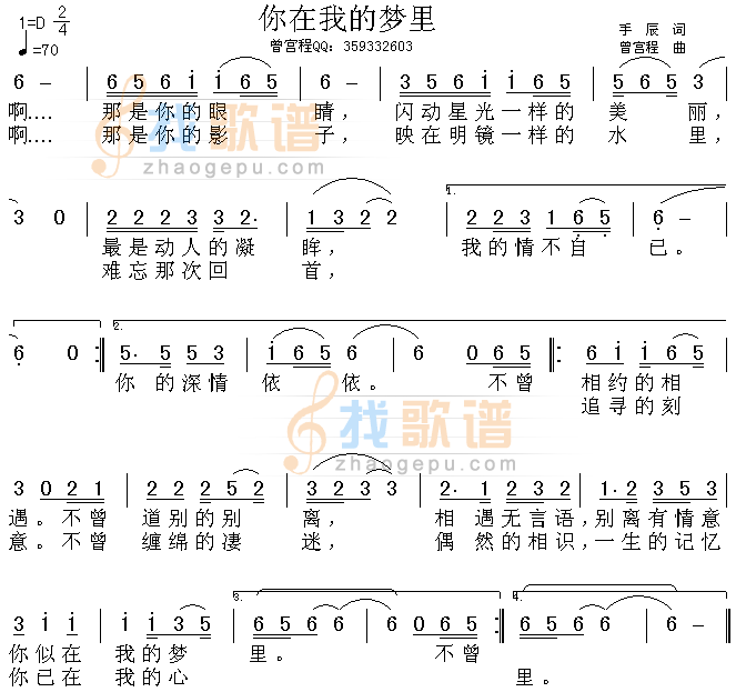 你在我的梦里
