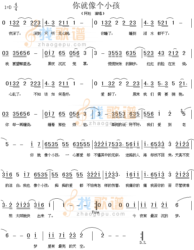 你就像个小孩