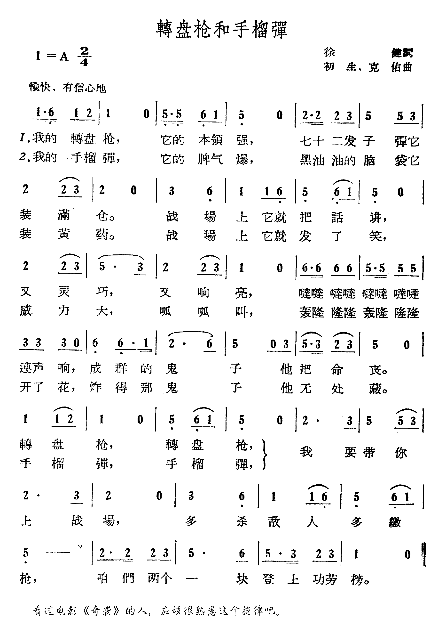 转盘枪和手榴弹