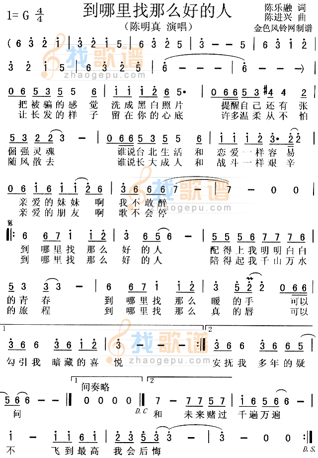 到哪里找那么好的人