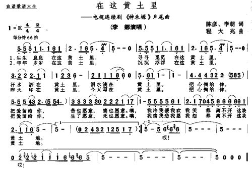 在这黄土里