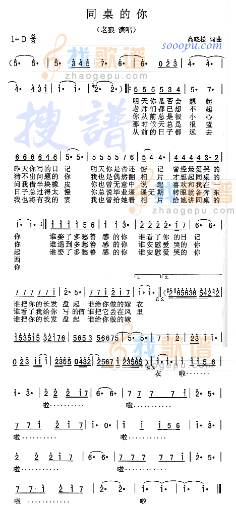 同桌的你