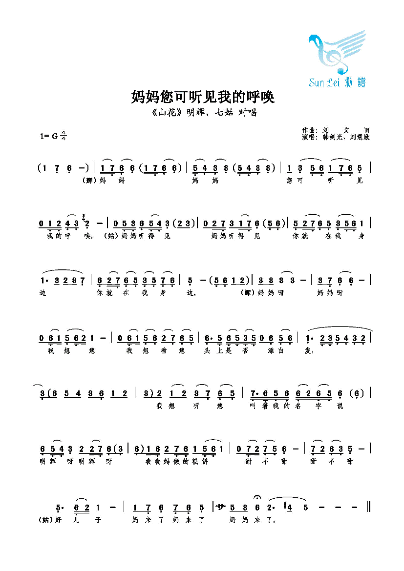 妈妈您可听见我的呼唤