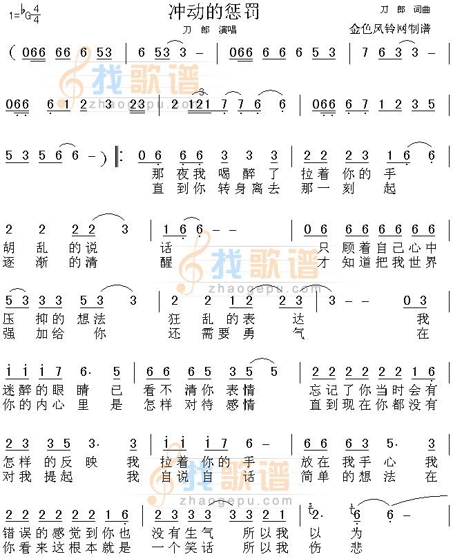 冲动的惩罚