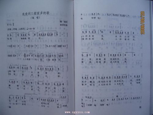 我爱刘三姐家乡的歌