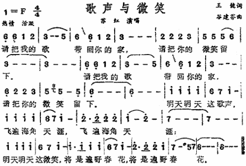 歌声与微笑