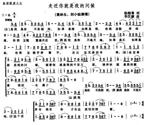走进你就是我的问候