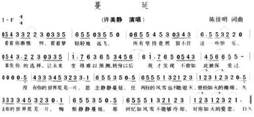 蔓延