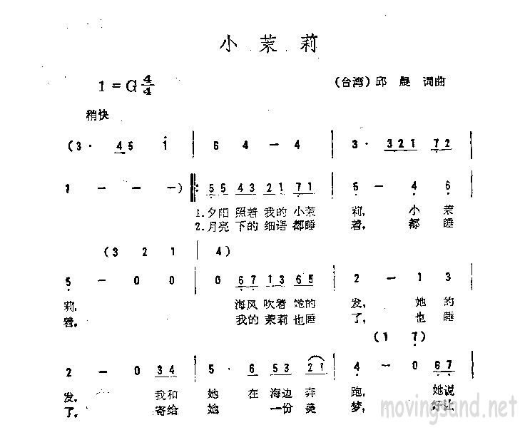 小茉莉