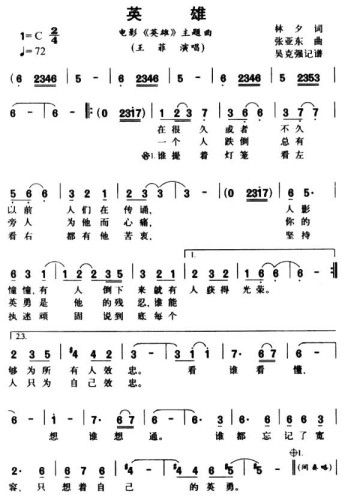 英雄