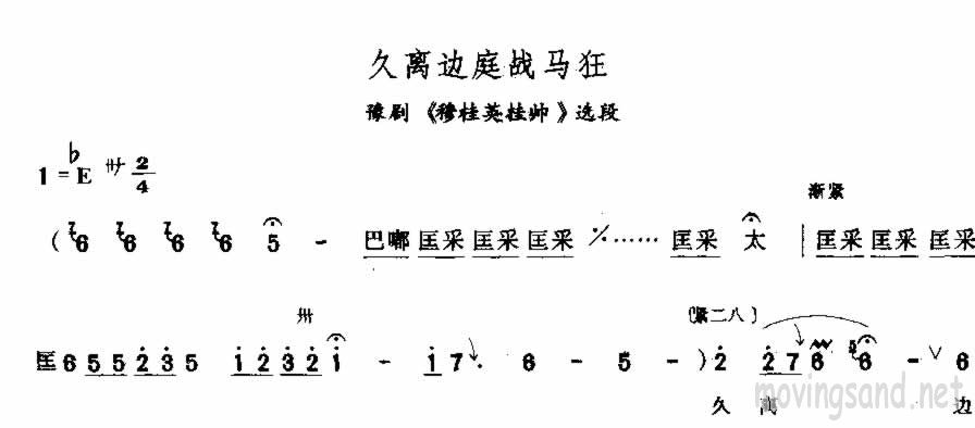 久离边庭战马狂
