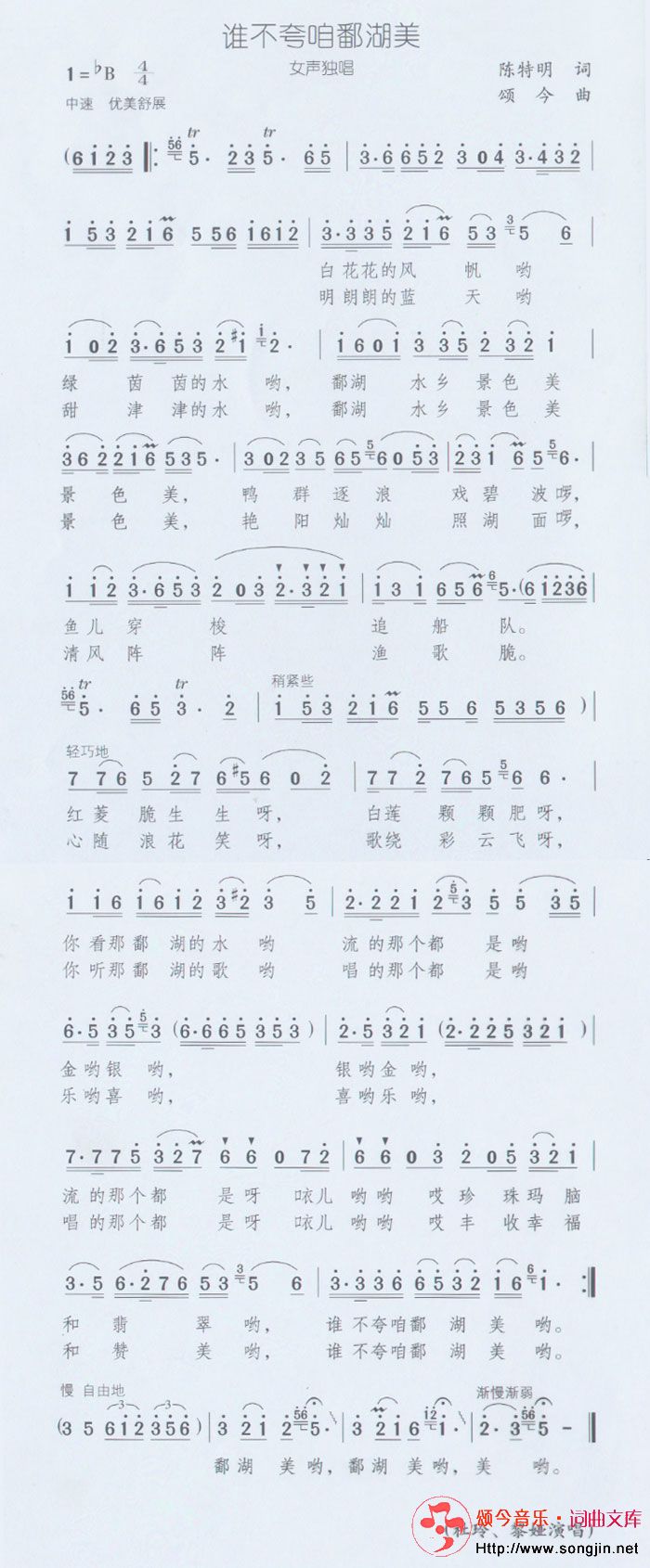 谁不夸咱鄱湖美