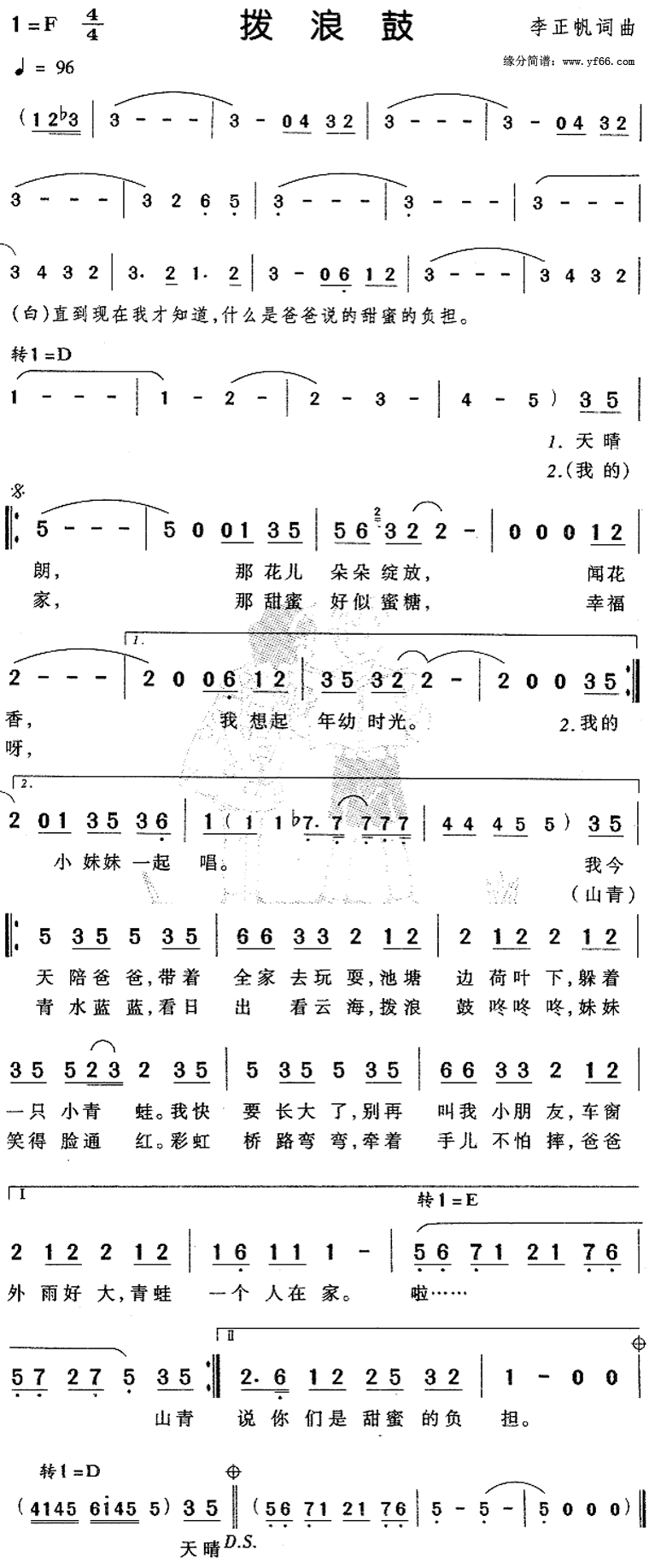 拨浪鼓