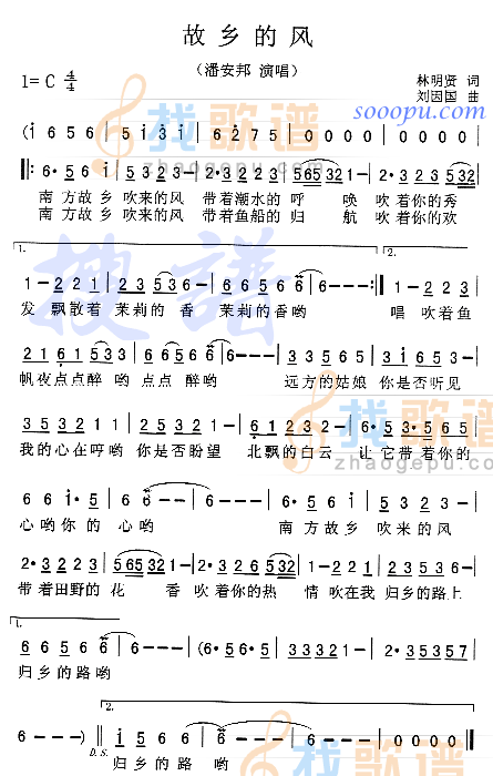故乡的风