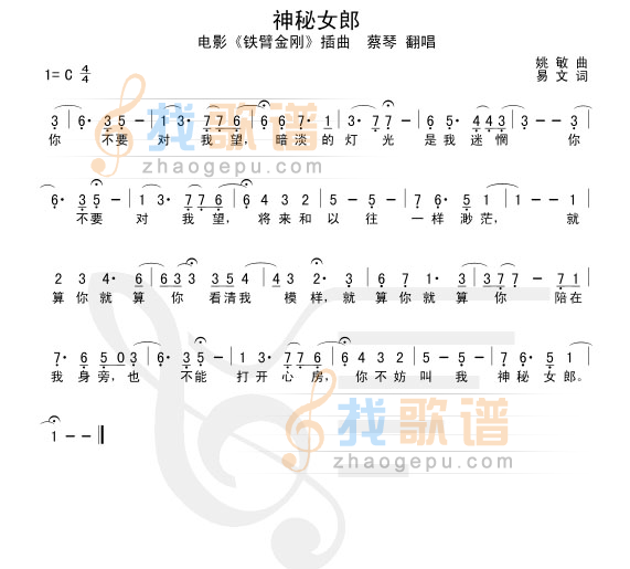 神秘女郎
