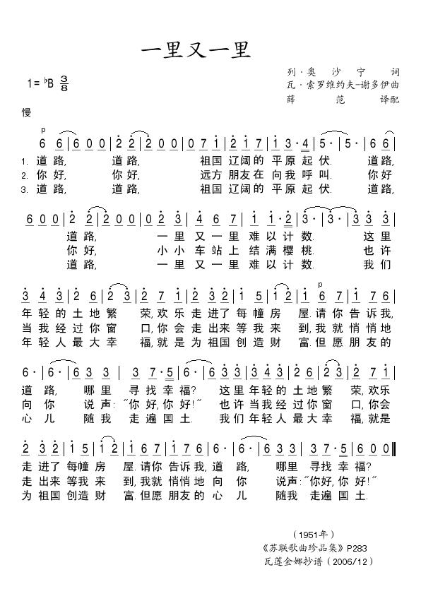 一里又一里