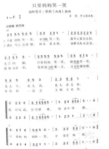 只要妈妈笑一笑