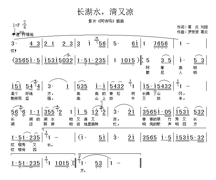 长湖水清又凉(高清晰)