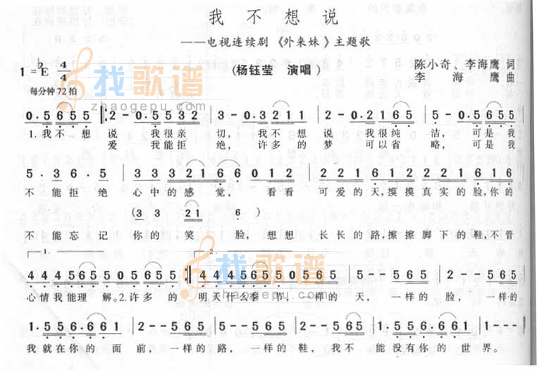 我不想说
