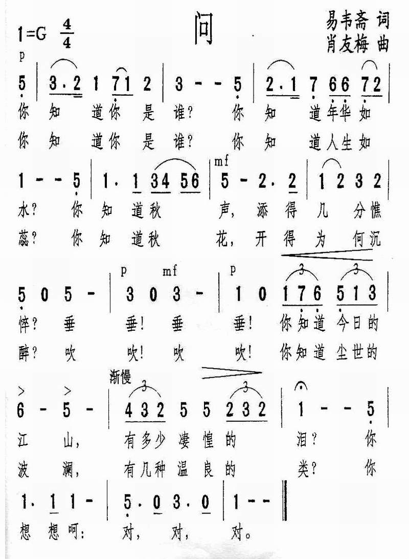 问