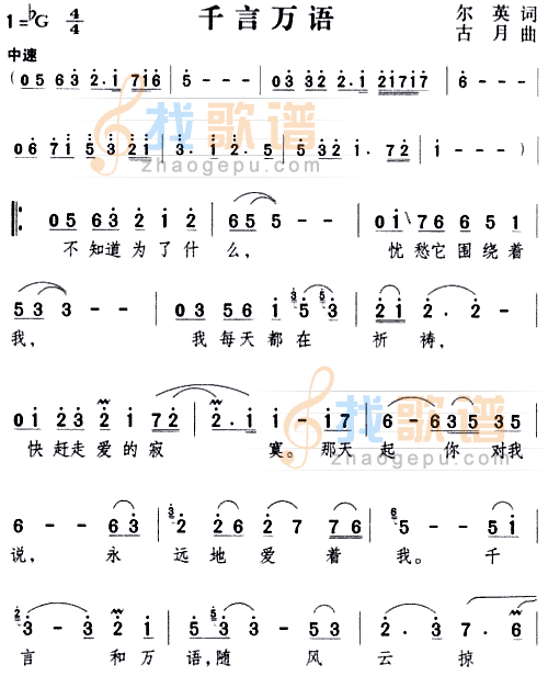 千言万语