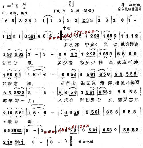 别