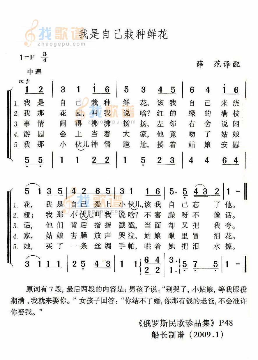 我是自己栽种鲜花