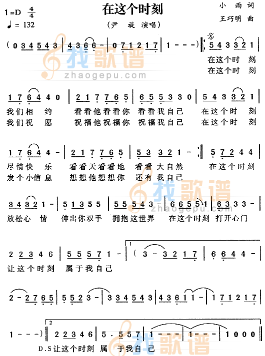 在这个时刻