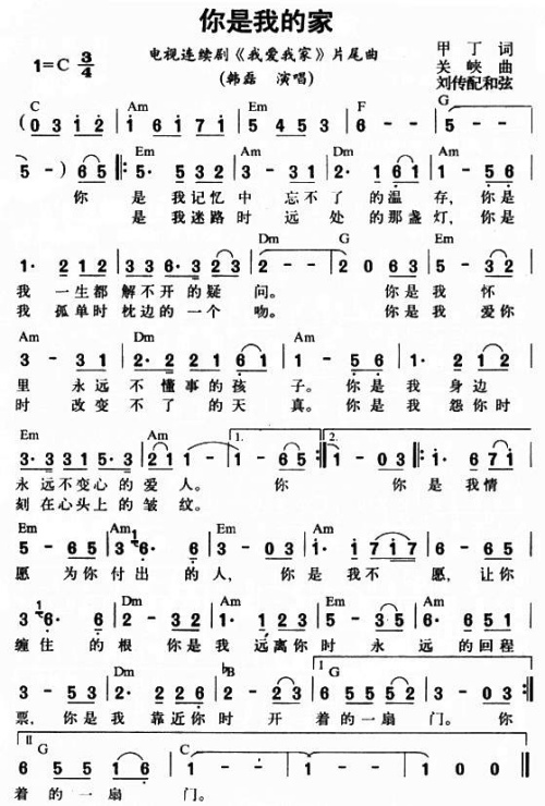 你是我的家