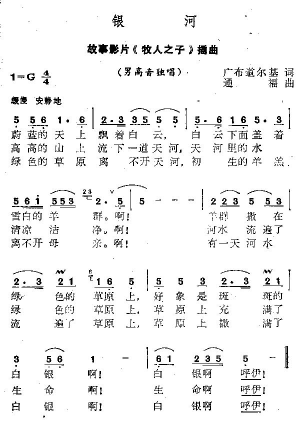 银河