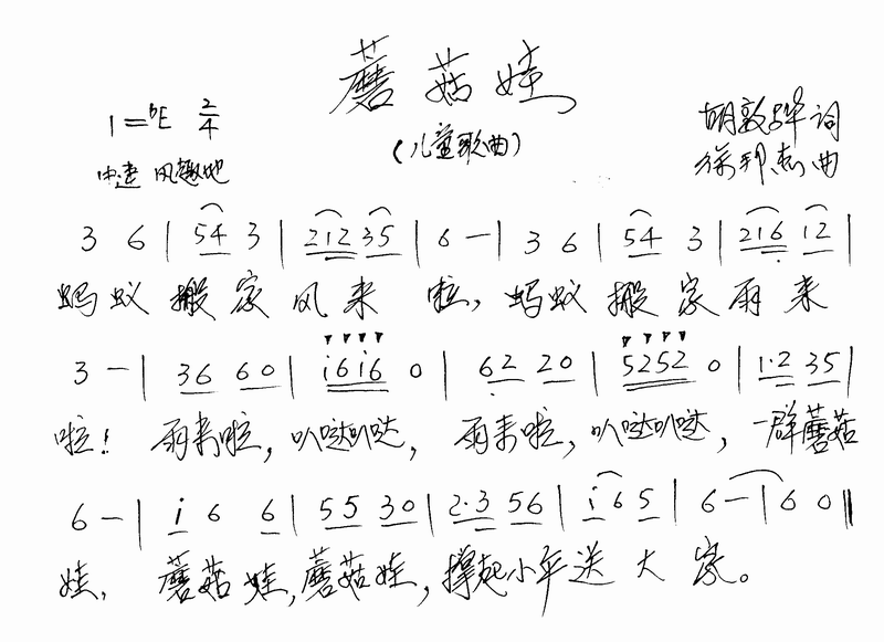 蘑菇娃