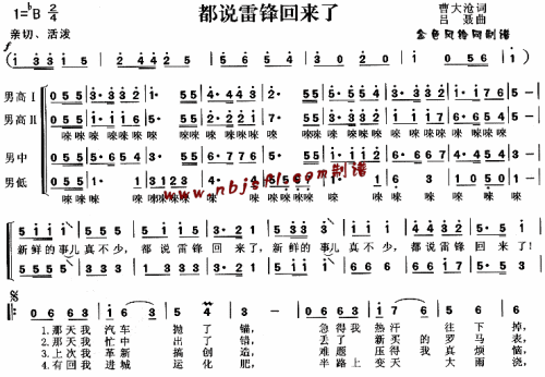 都说雷锋回来了