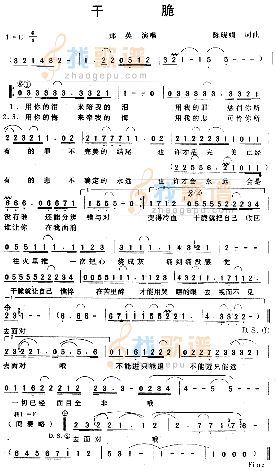 干脆