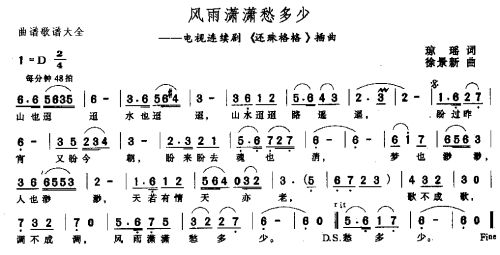 风雨潇洒愁多少