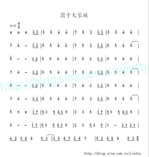 团子大家族