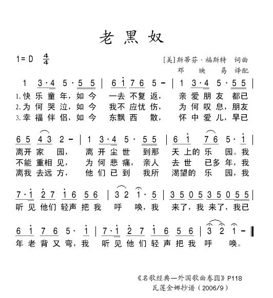 老黑奴