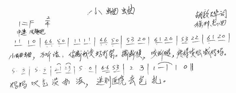 小蛐蛐