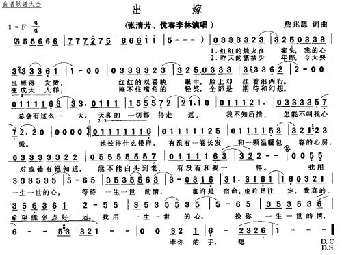 出嫁